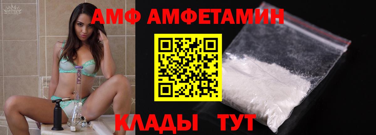 АМФ  Вход с VPN  Пугачёв  Amphetamine 97%  АМФ 