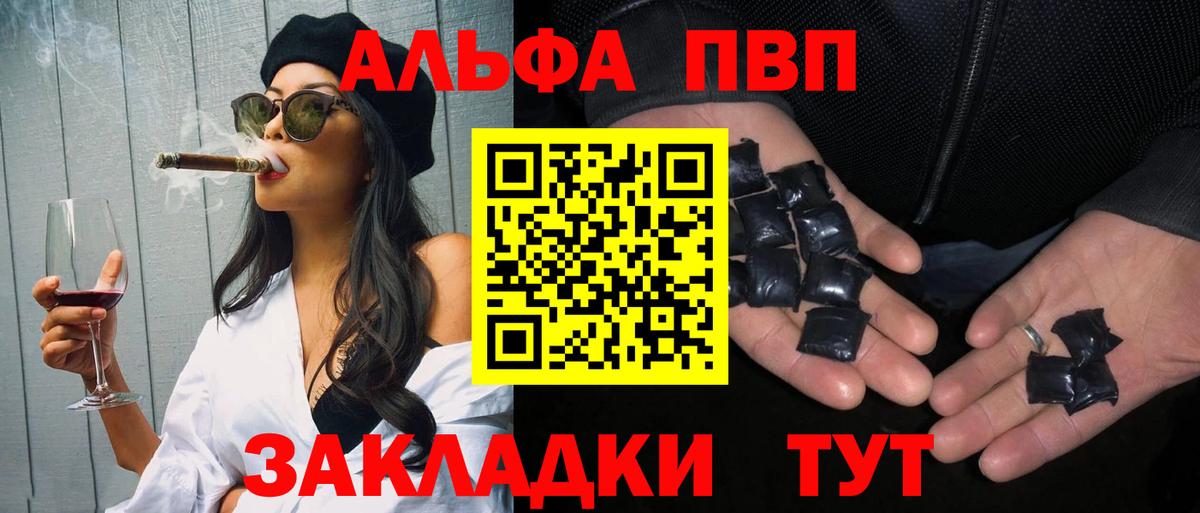Alpha-PVP Crystall Пугачёв