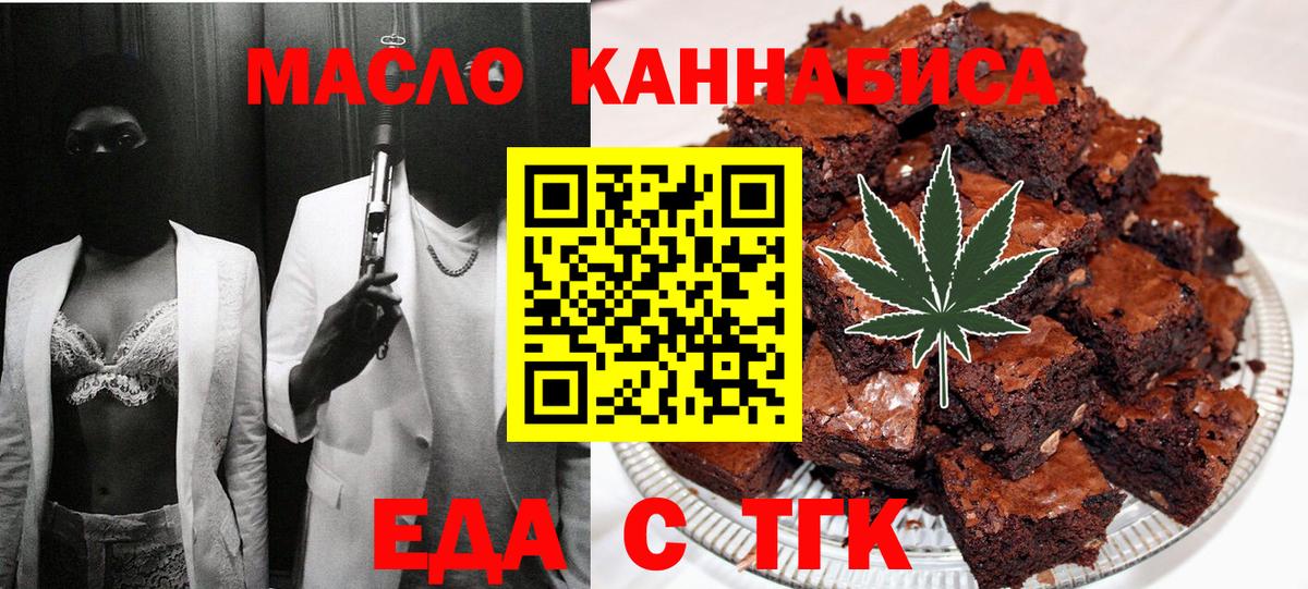Пугачёв  Еда ТГК марихуана  Вход с VPN 