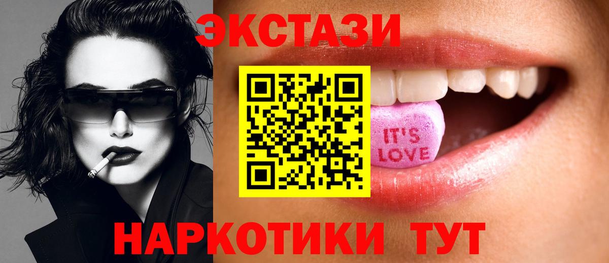ЭКСТАЗИ круглые  ЭКСТАЗИ Philipp Plein  Вход с VPN  Пугачёв 