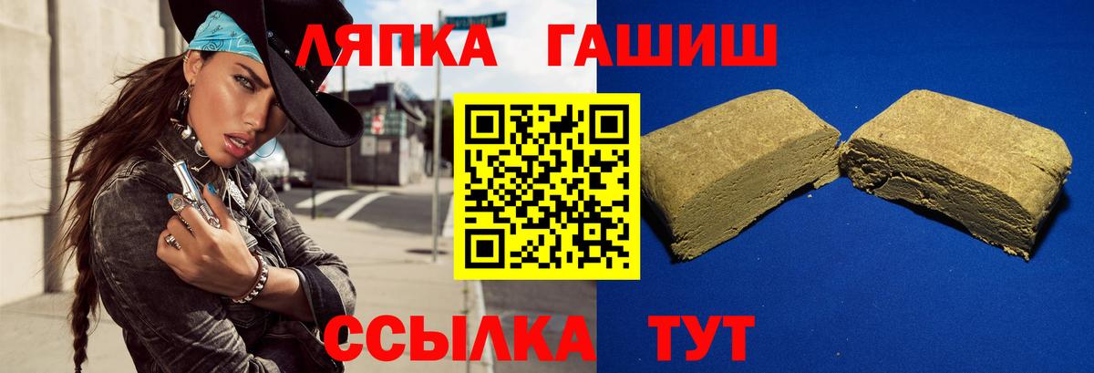 ГАШИШ hashish  Гашиш гарик  Пугачёв  ГАШИШ  Вход с VPN 