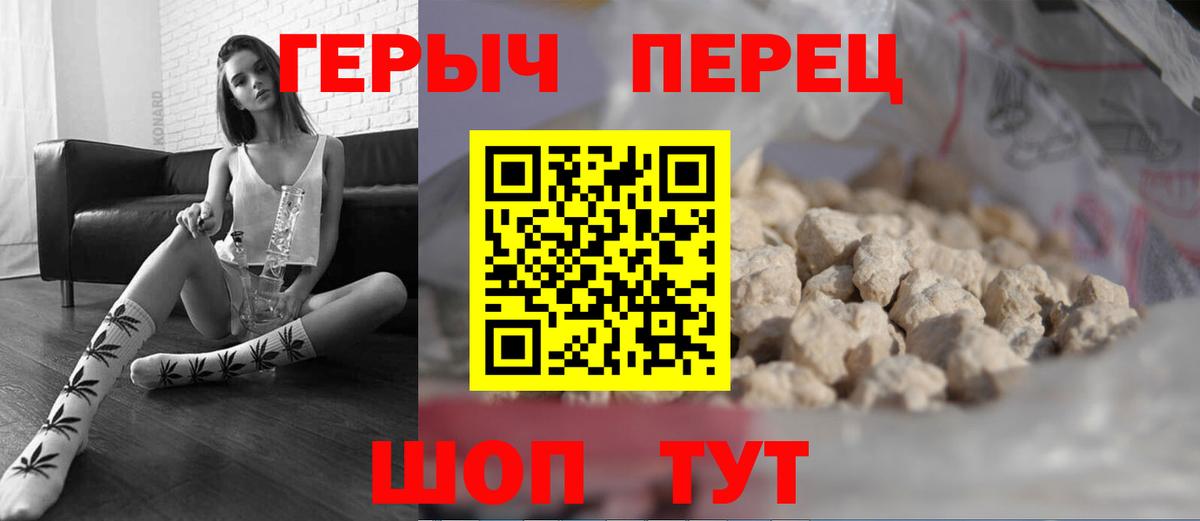 Героин герыч  Вход с VPN  Пугачёв 