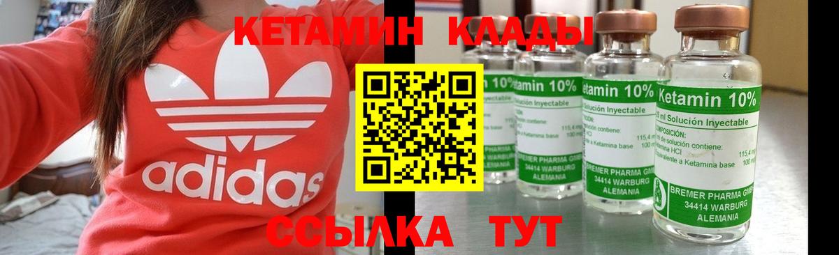 Кетамин ketamine Пугачёв