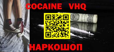 COCAINE Первоуральск