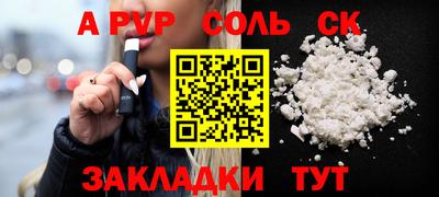 apvp Пенза