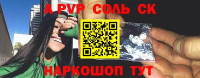 apvp Пенза