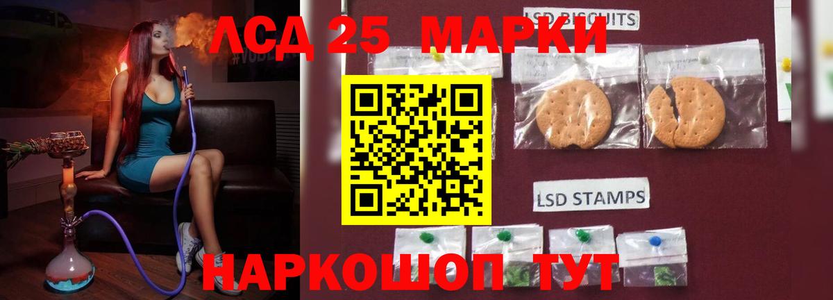 Лсд 25 экстази ecstasy Пугачёв