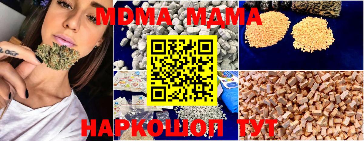 MDMA молли Пугачёв
