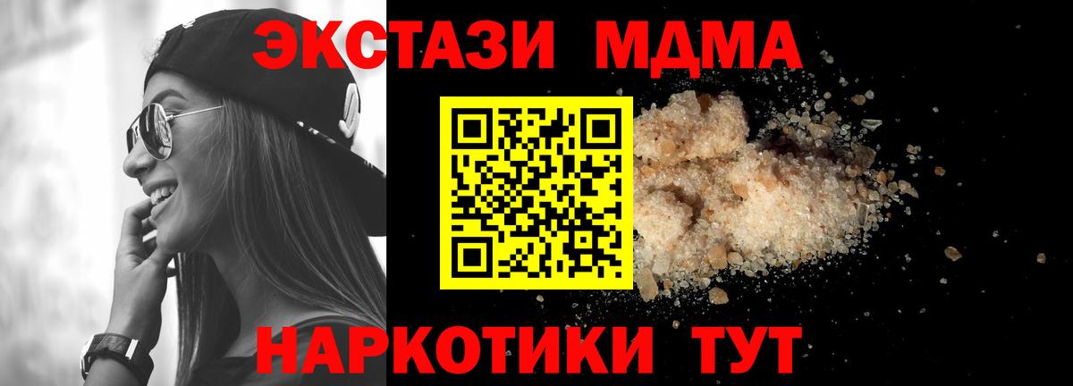 MDMA Molly  Вход с VPN  МДМА  Пугачёв  МДМА VHQ 