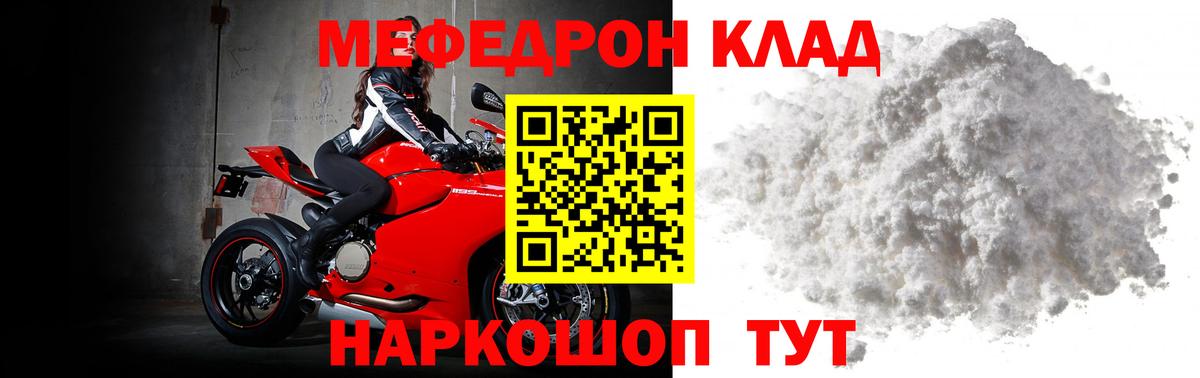 Пугачёв  Мефедрон мука  Мефедрон  наркошоп  Вход с VPN 