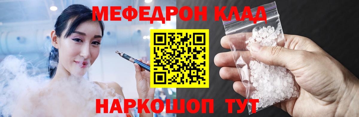 Меф мяу мяу кристаллы Пугачёв